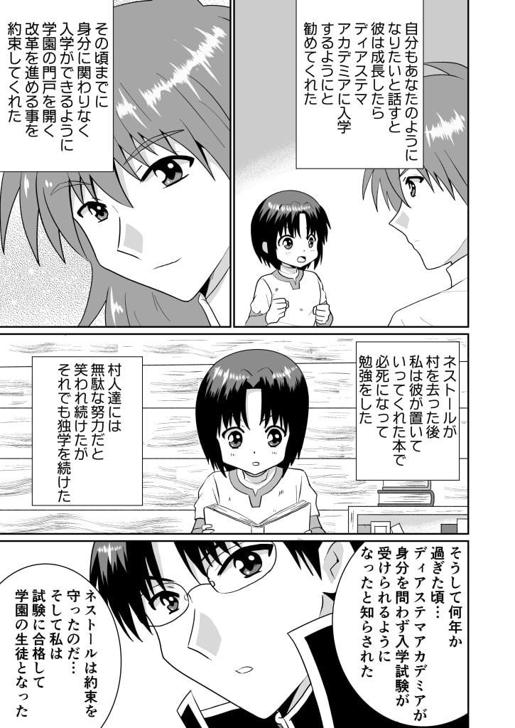 リーフティア Story Book Vol.17