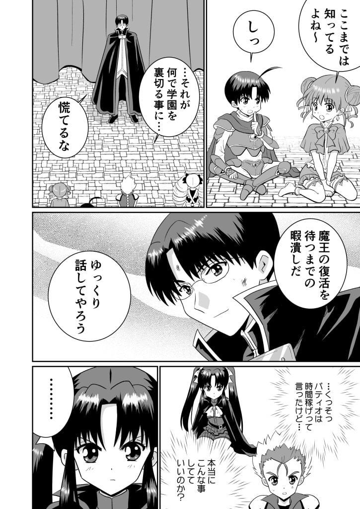 リーフティア Story Book Vol.17