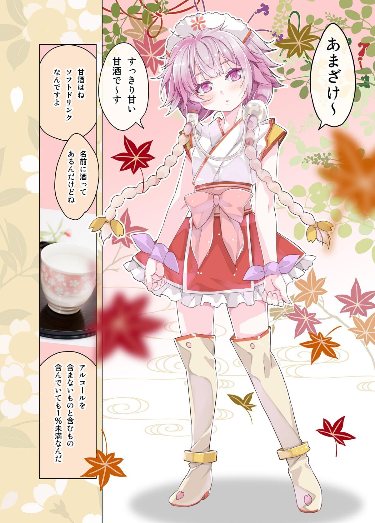 カフェちゃんとブレークタイムRefill4