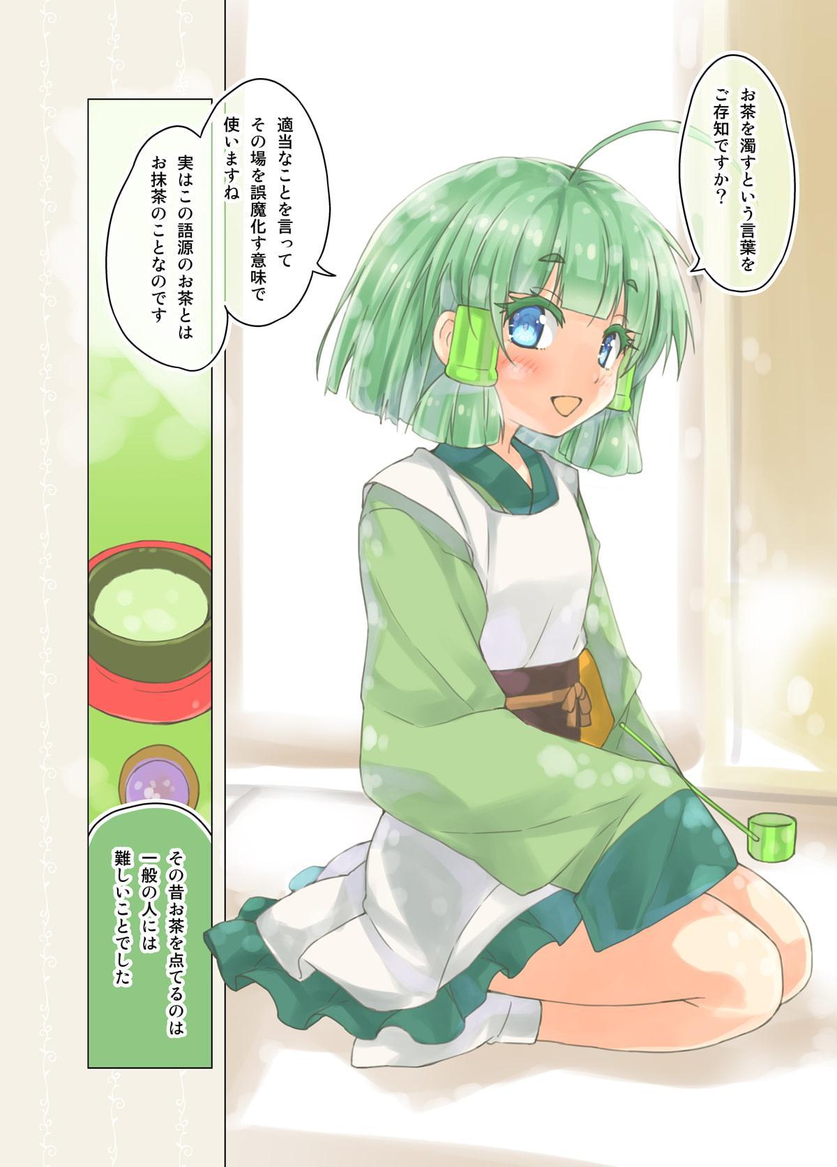 カフェちゃんとブレークタイムRefill4