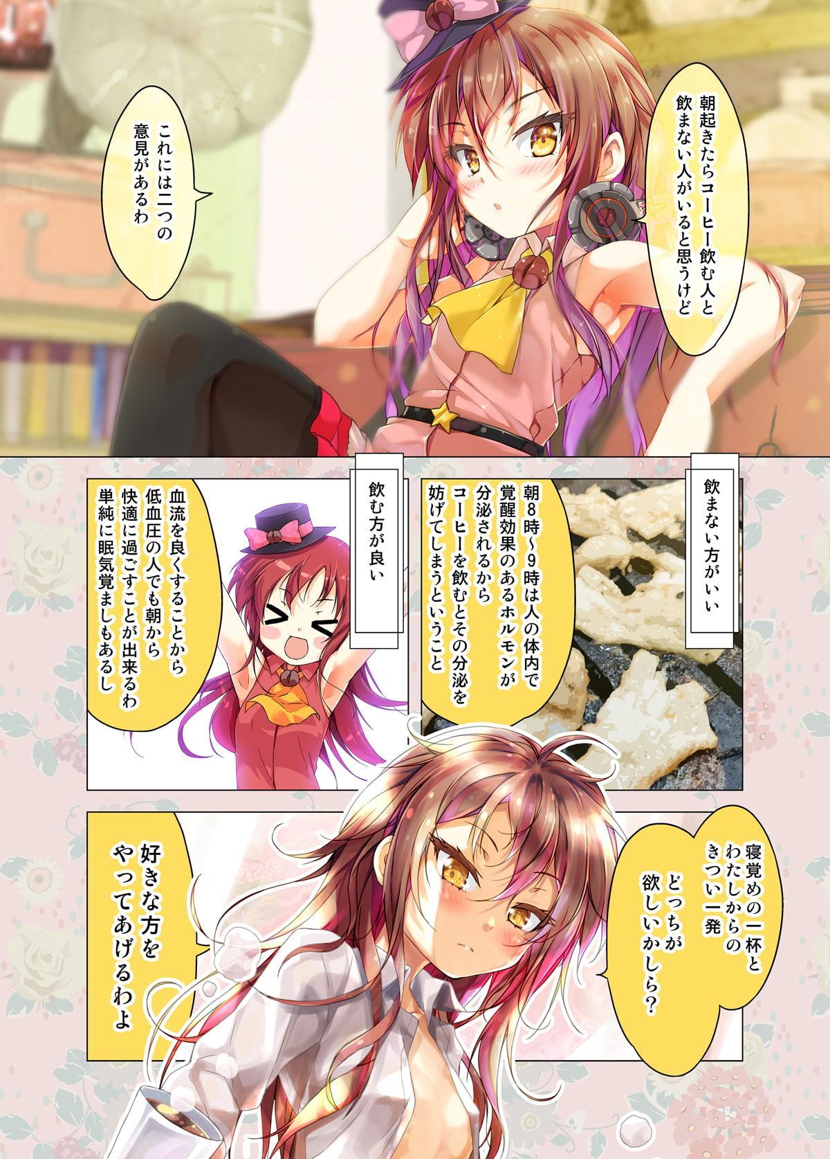 カフェちゃんとブレークタイムRefill4