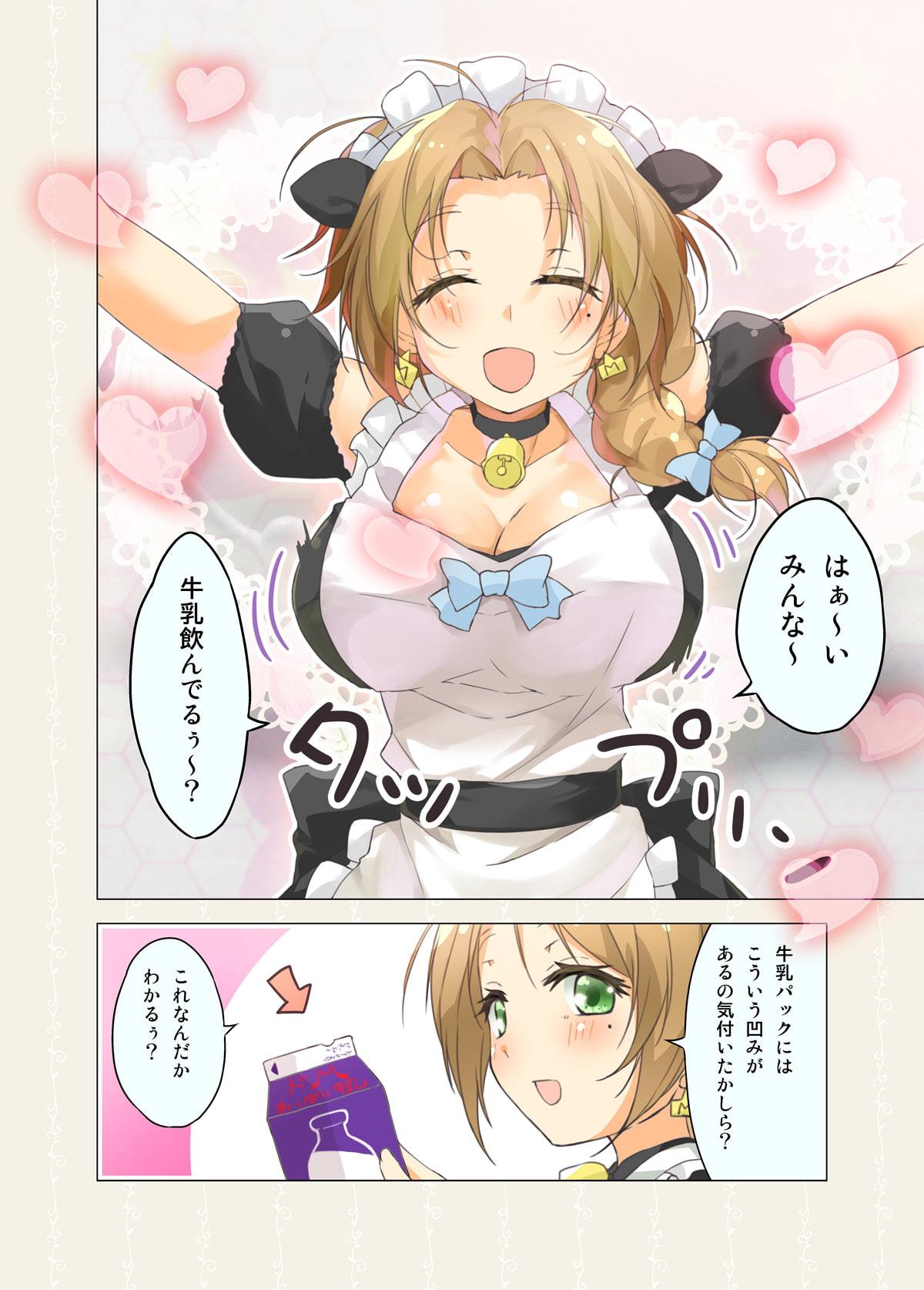 カフェちゃんとブレークタイムRefill4