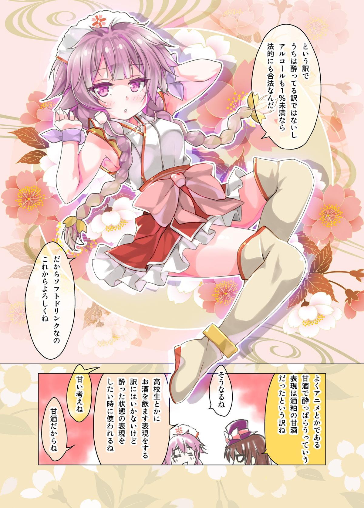 カフェちゃんとブレークタイムRefill4