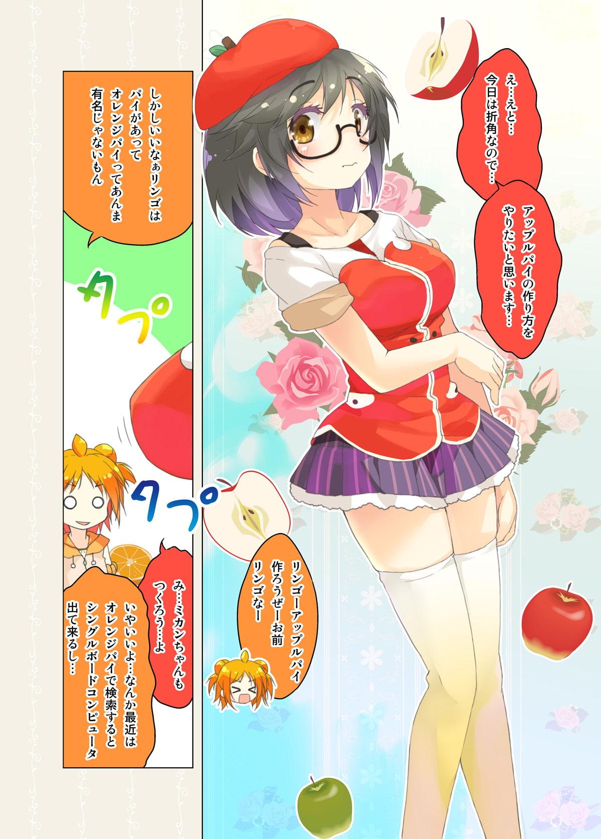 カフェちゃんとブレークタイムRefill4