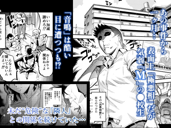 おとなりさんの堕とし方2