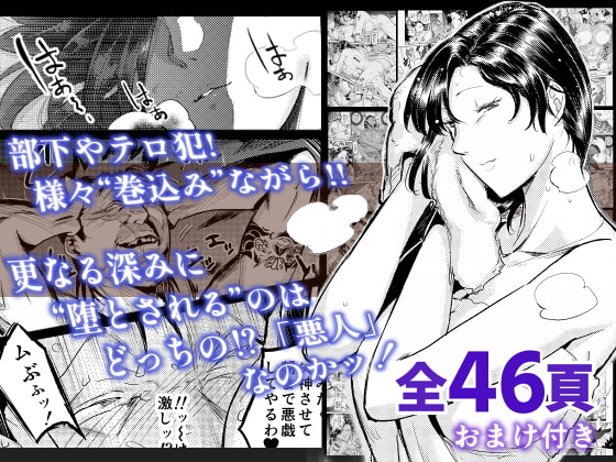 おとなりさんの堕とし方2