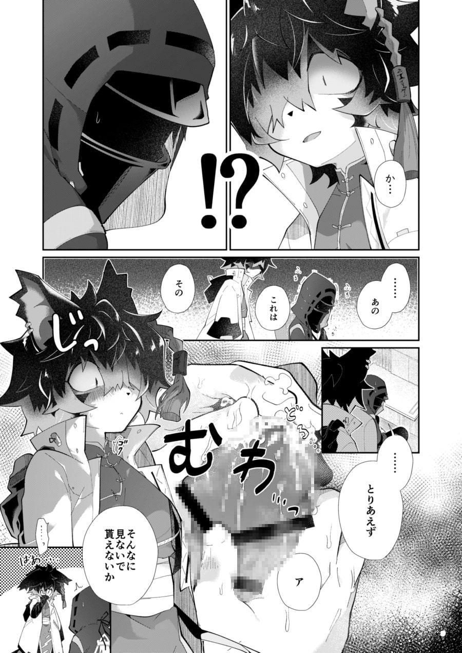 甘い吐息でもっと呼んで