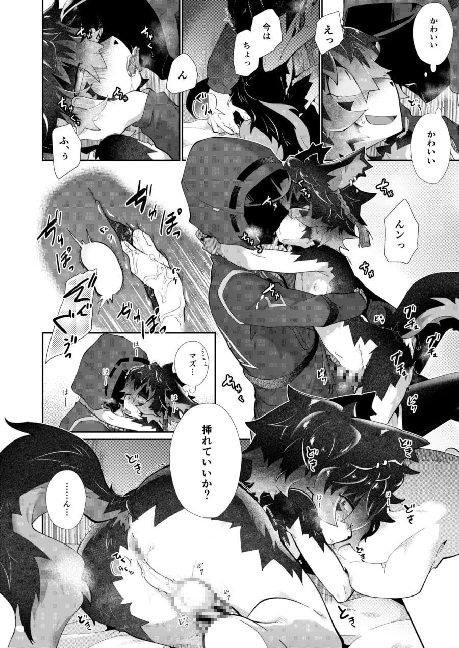 甘い吐息でもっと呼んで