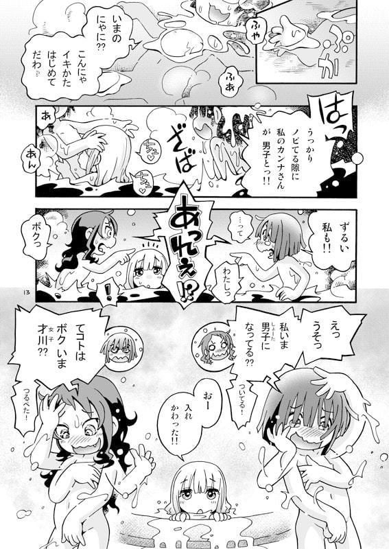 トロリ湯かげんお肉かげん