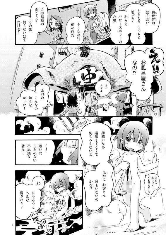 トロリ湯かげんお肉かげん