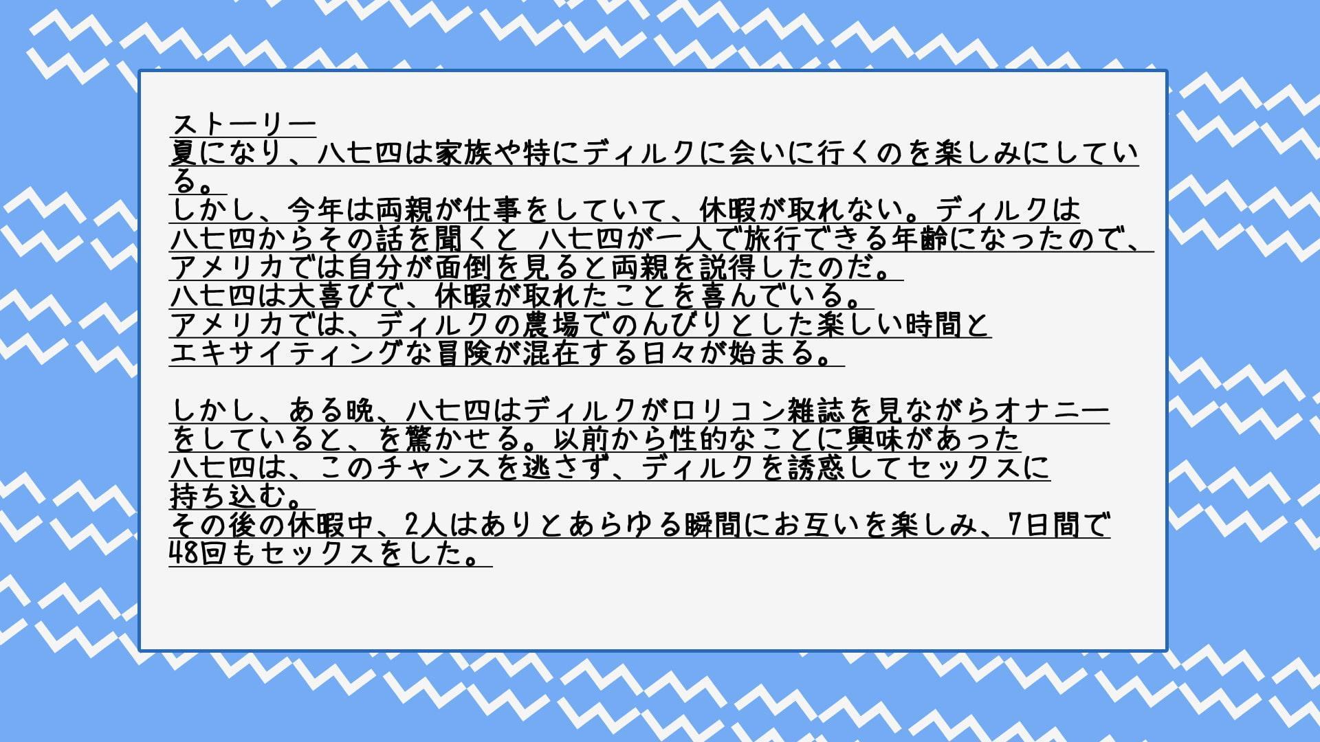 八七四の四十八手の休日の瞬間