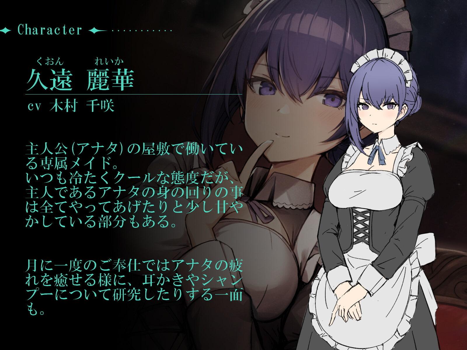 【耳かき/シャンプー/暖炉】クールなメイドに甘々ご奉仕されてみませんか?【cv.木村千咲】