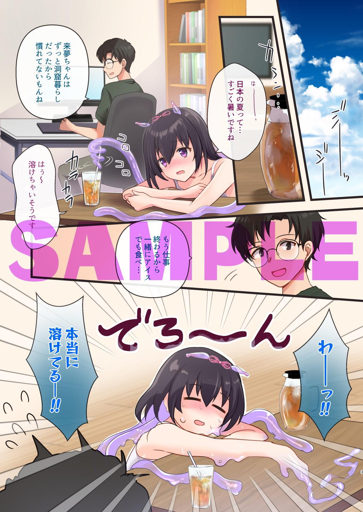 触手彼女2-summer-