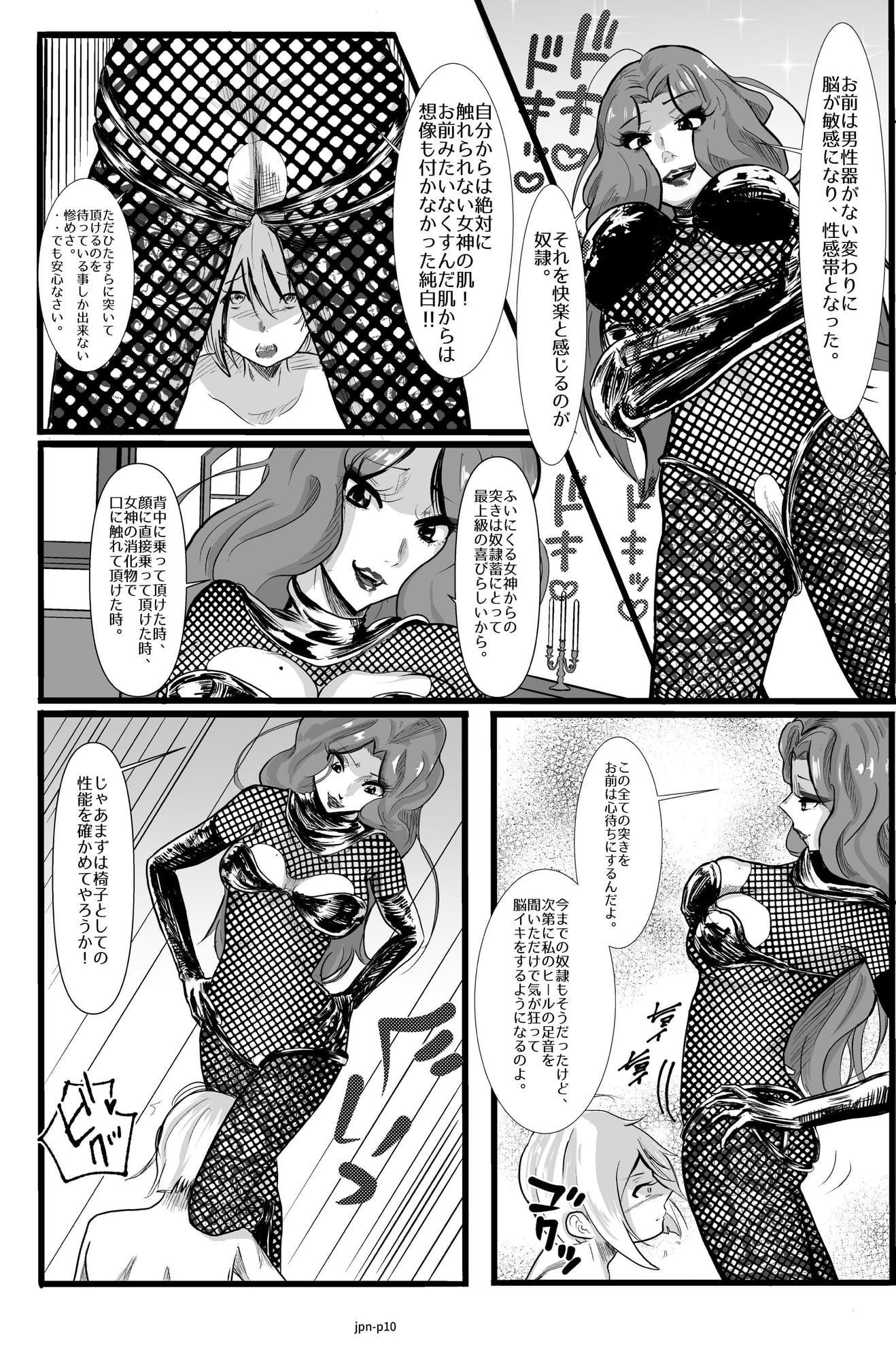 マダム倶楽部 残りの人生、肉便器