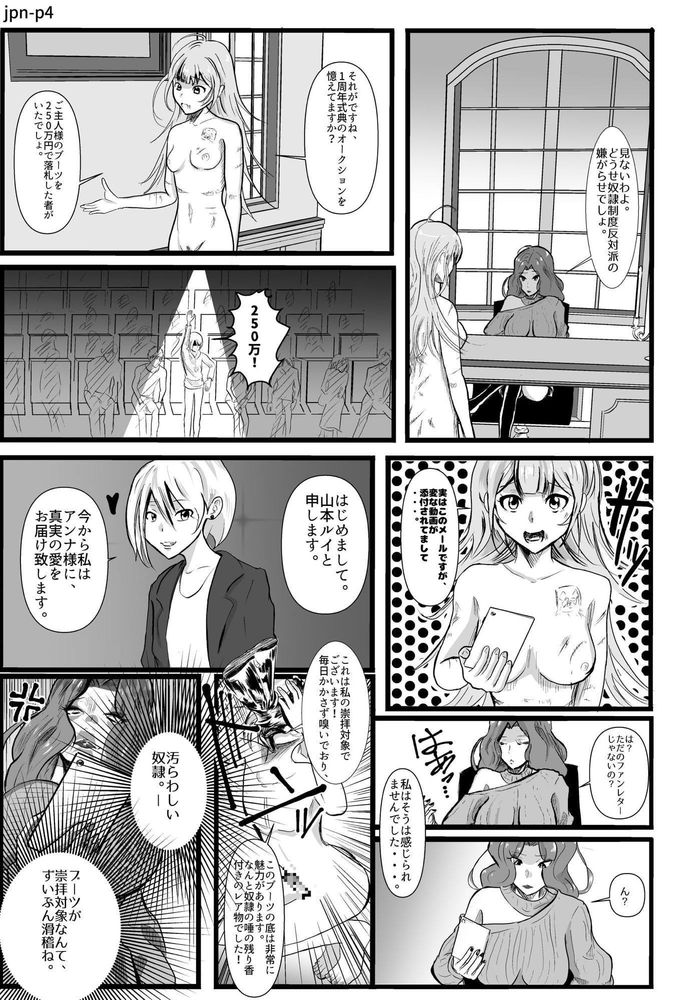 マダム倶楽部 残りの人生、肉便器