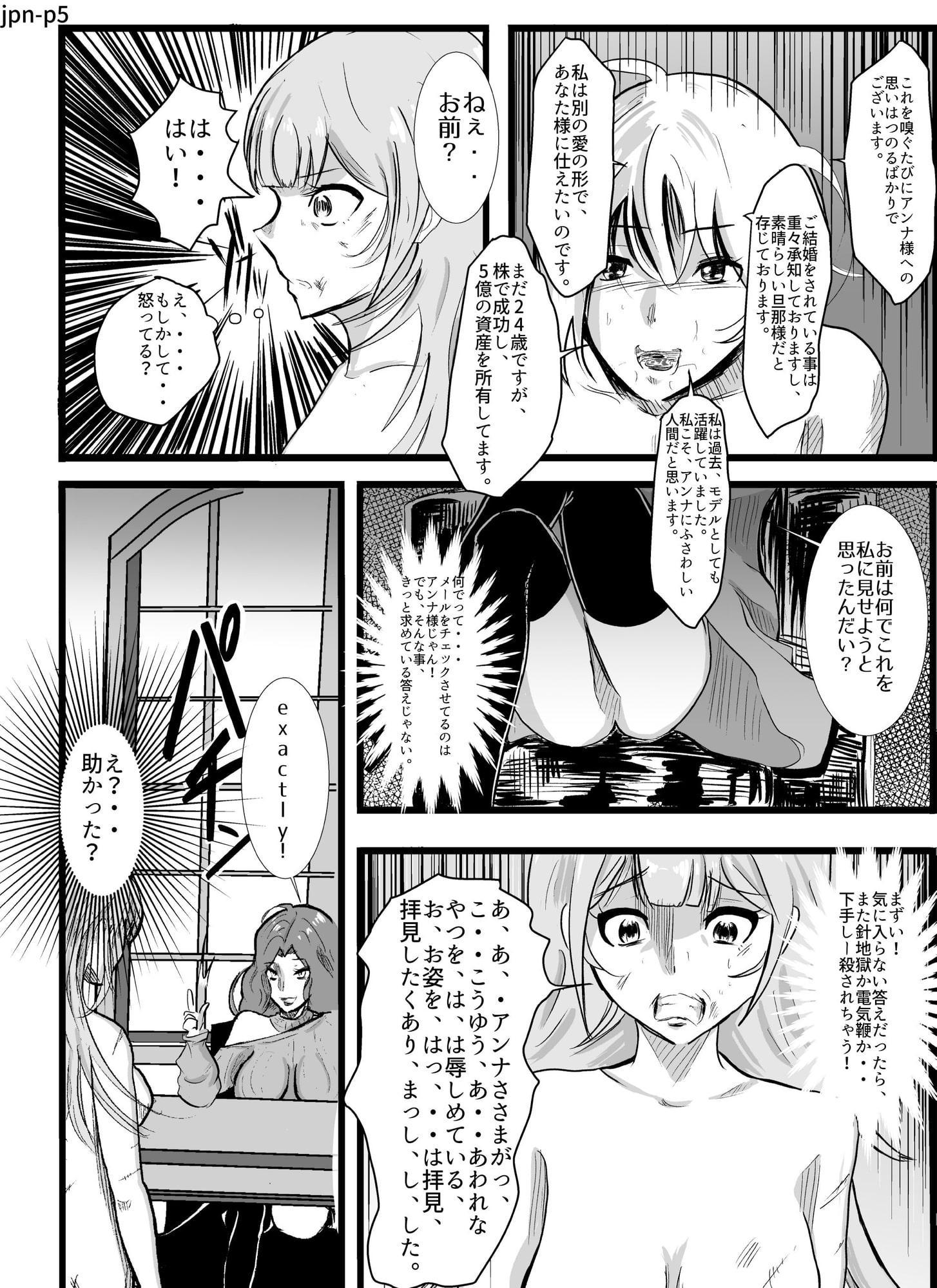 マダム倶楽部 残りの人生、肉便器