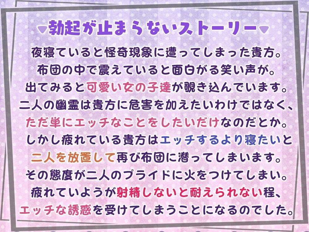 【耳舐め沢山】部屋に舐め好き幽霊×2が住みついてエロいことされまくる話【両耳舐め】
