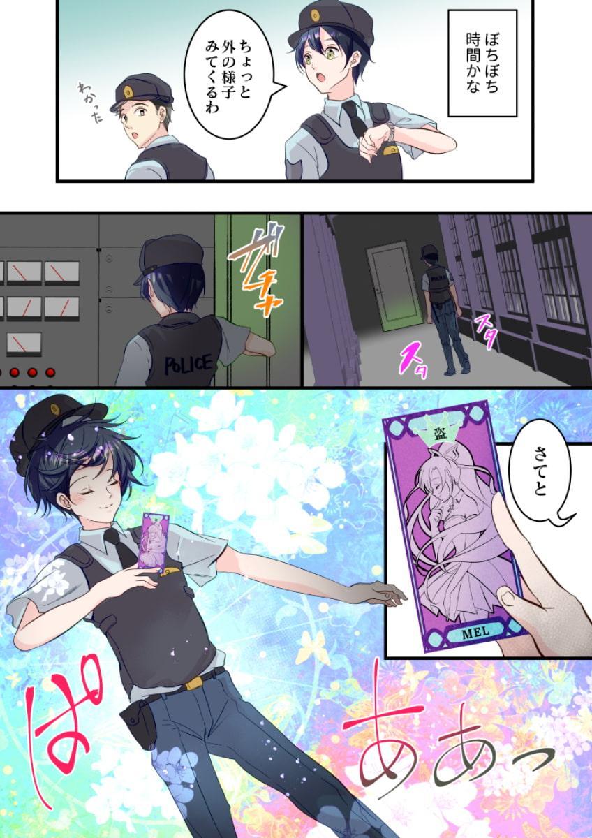 俺が女怪盗メル!?