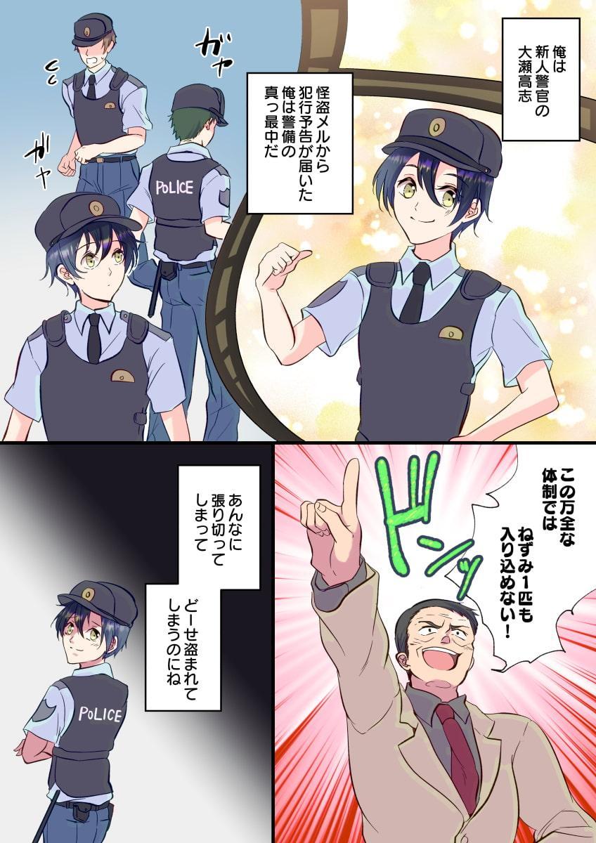 俺が女怪盗メル!?