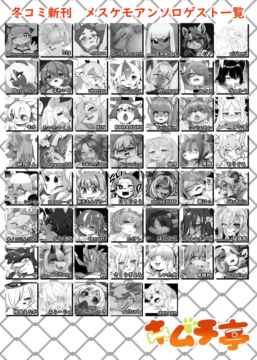 ケモ姉さんアンソロジー7