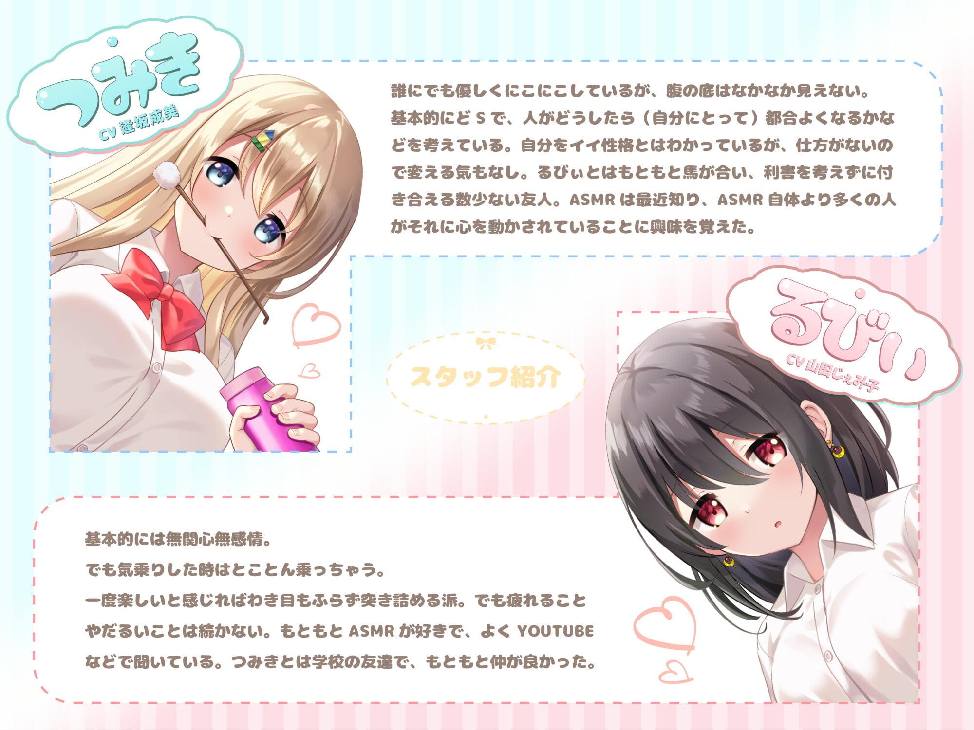 【期間限定30%OFF♪】アウリスの癒し～つみきとリフレの洗脳ASMRリフレ～【別作おまけつき♪】