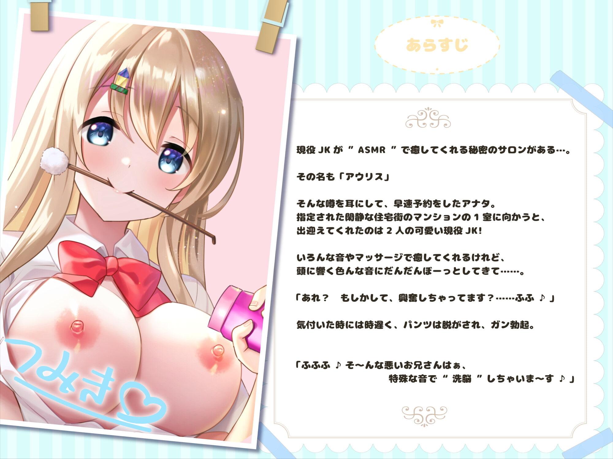 【期間限定30%OFF♪】アウリスの癒し～つみきとリフレの洗脳ASMRリフレ～【別作おまけつき♪】