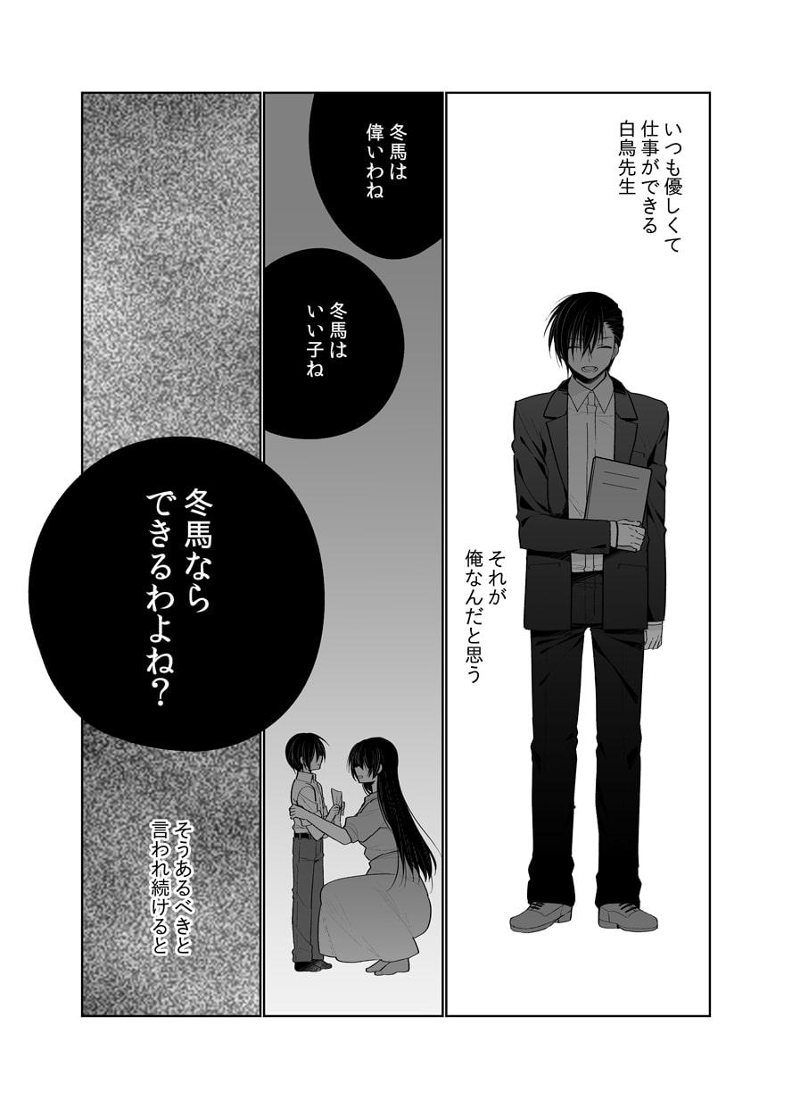 お兄ちゃんは僕が飼ってあげる