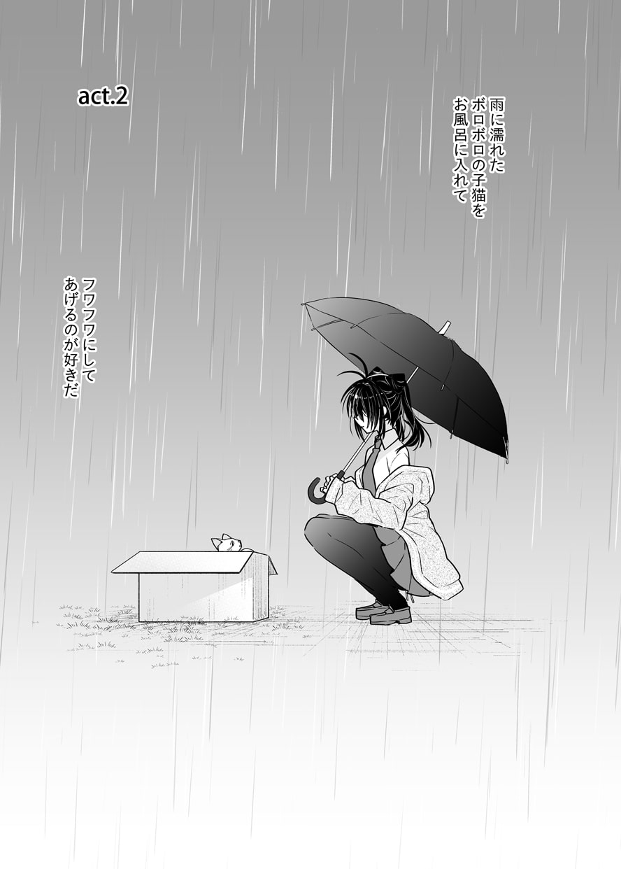 お兄ちゃんは僕が飼ってあげる