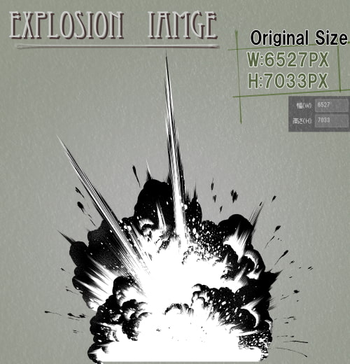 素材をどうぞ『モノクロの爆発05』