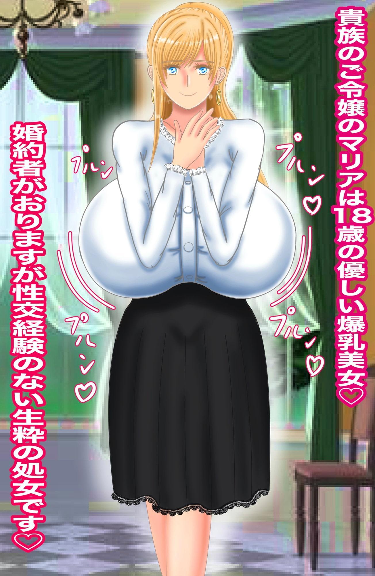 膨乳と触手で堕ちる!膨乳触手島のお嬢様。