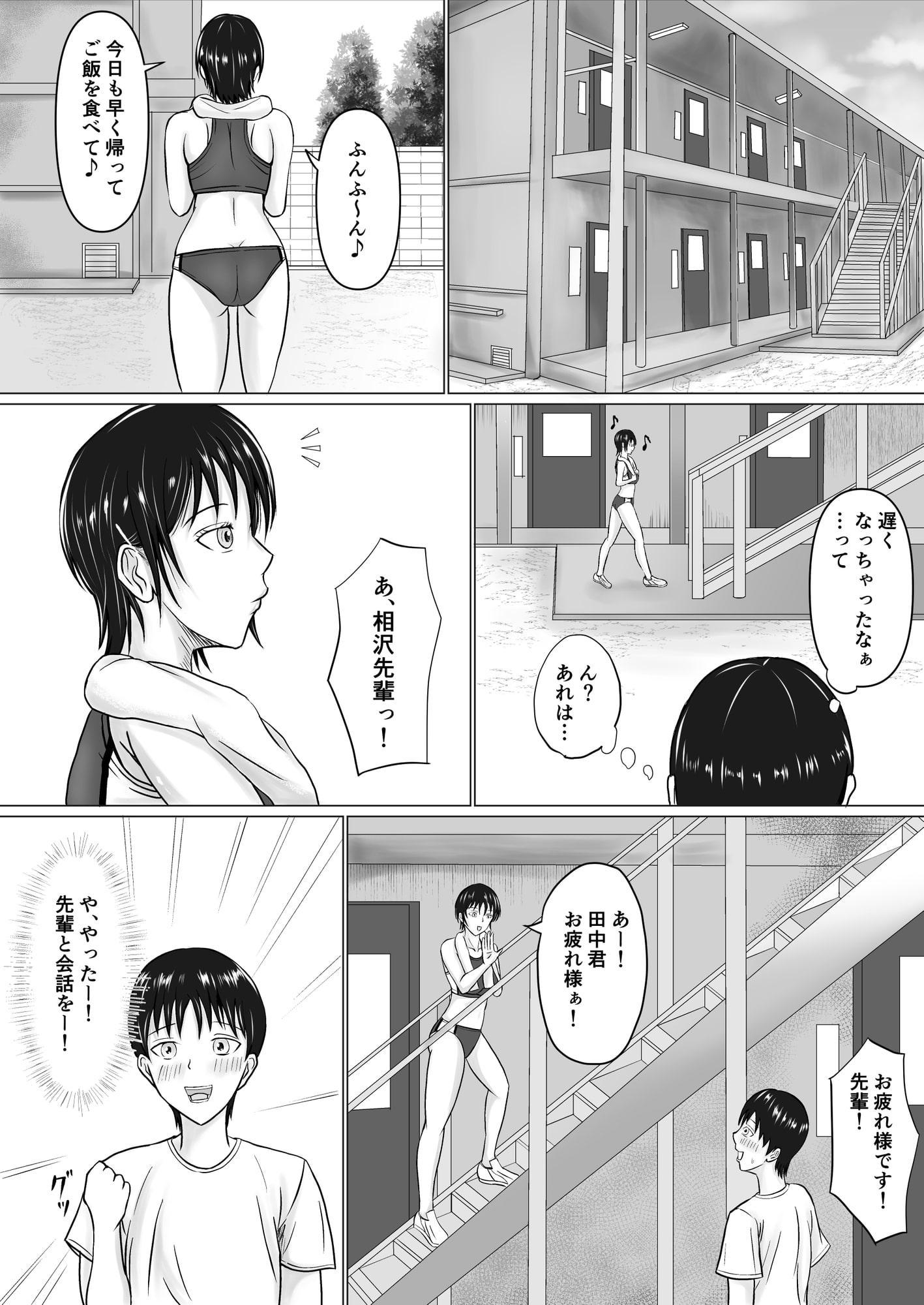 僕が先輩の身体を守るんだ