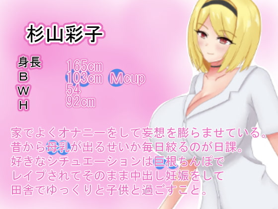 貞操観念逆転世界で巨根を使って中出ししまくり!