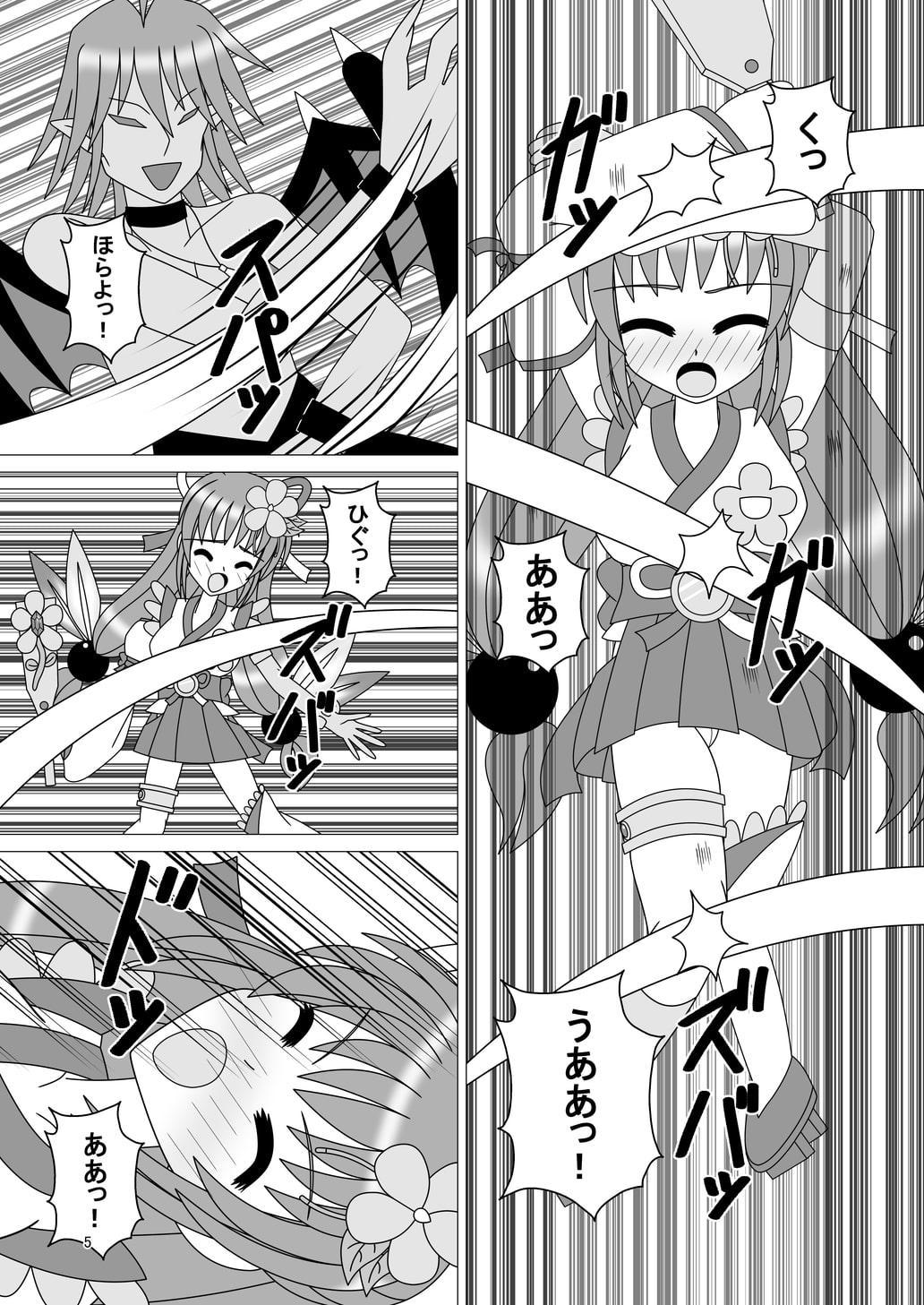 ブルームエンジェル～ジャヌアとジューン～ 大ピンチ!ジューンブルーム変身不能編