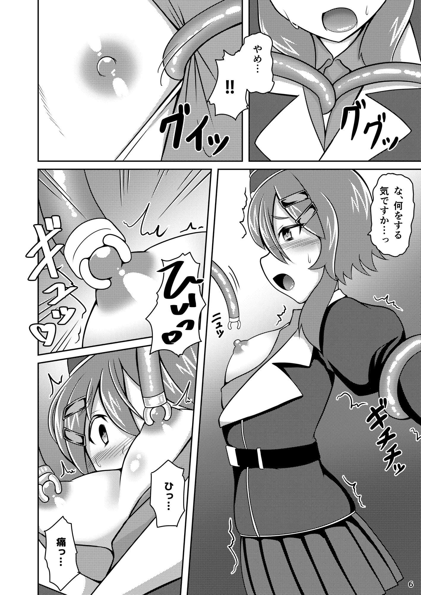 ハルカが触手で大変!