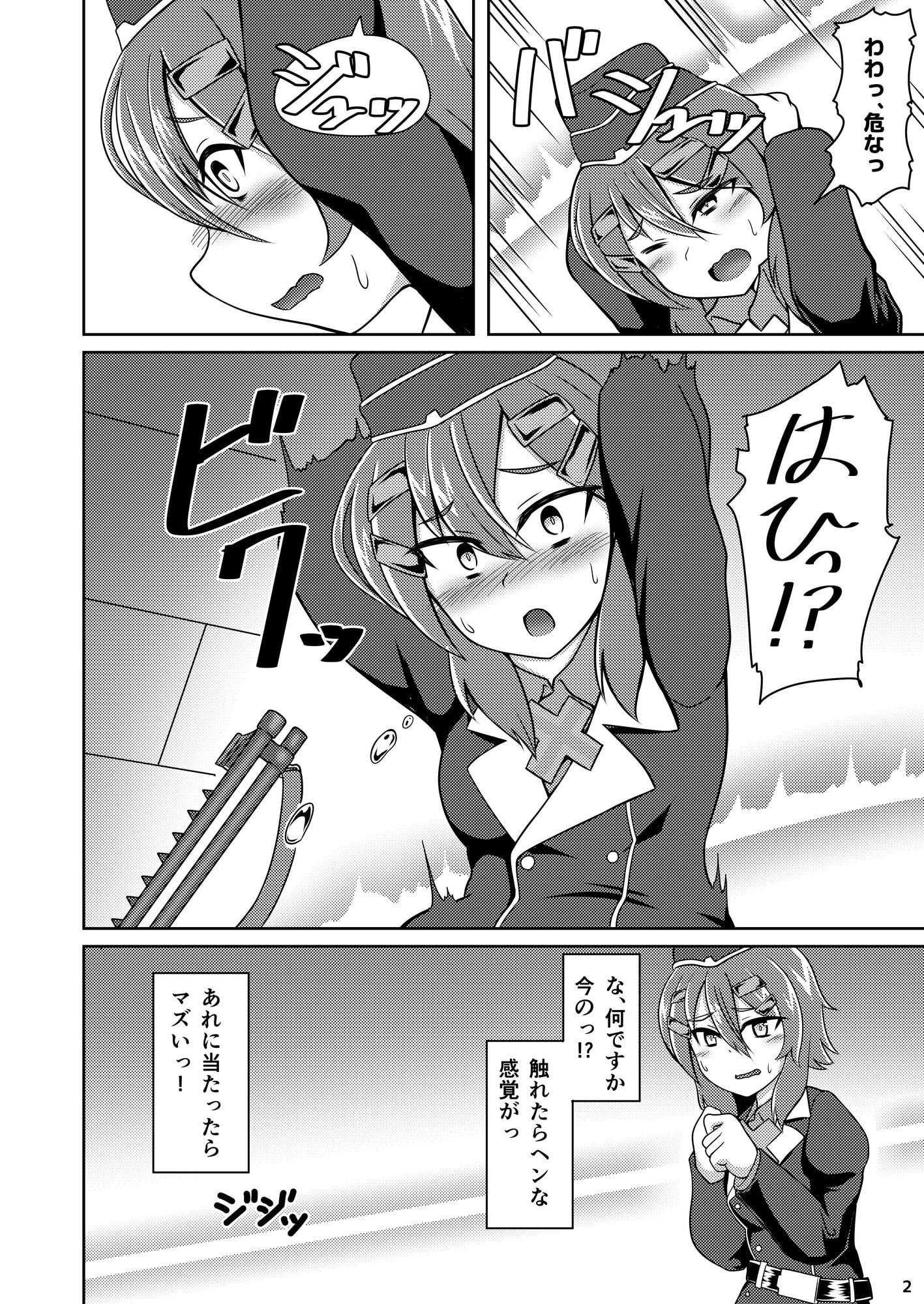 ハルカが触手で大変!