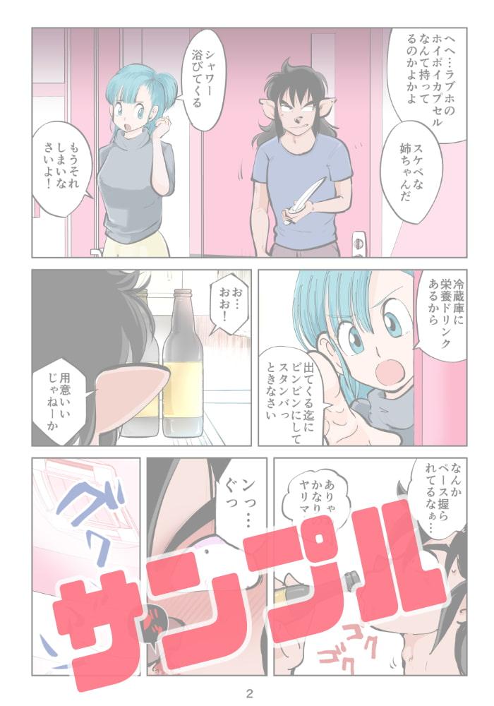 お仕置きバニー娘