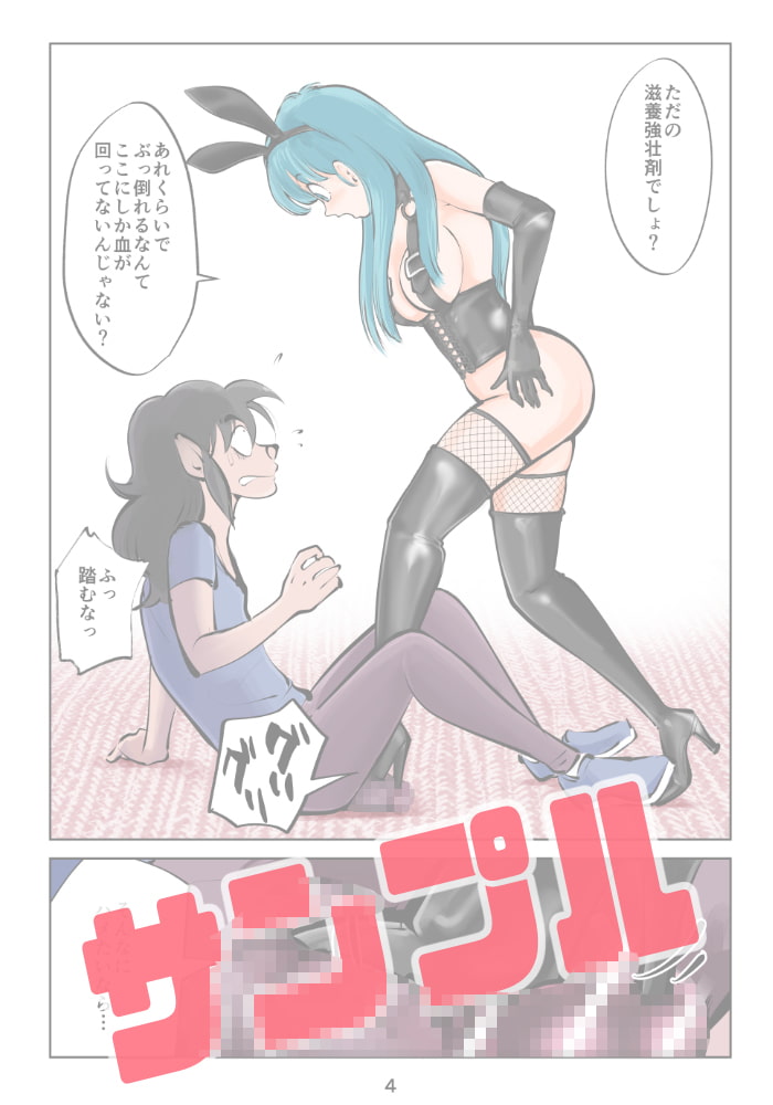 お仕置きバニー娘