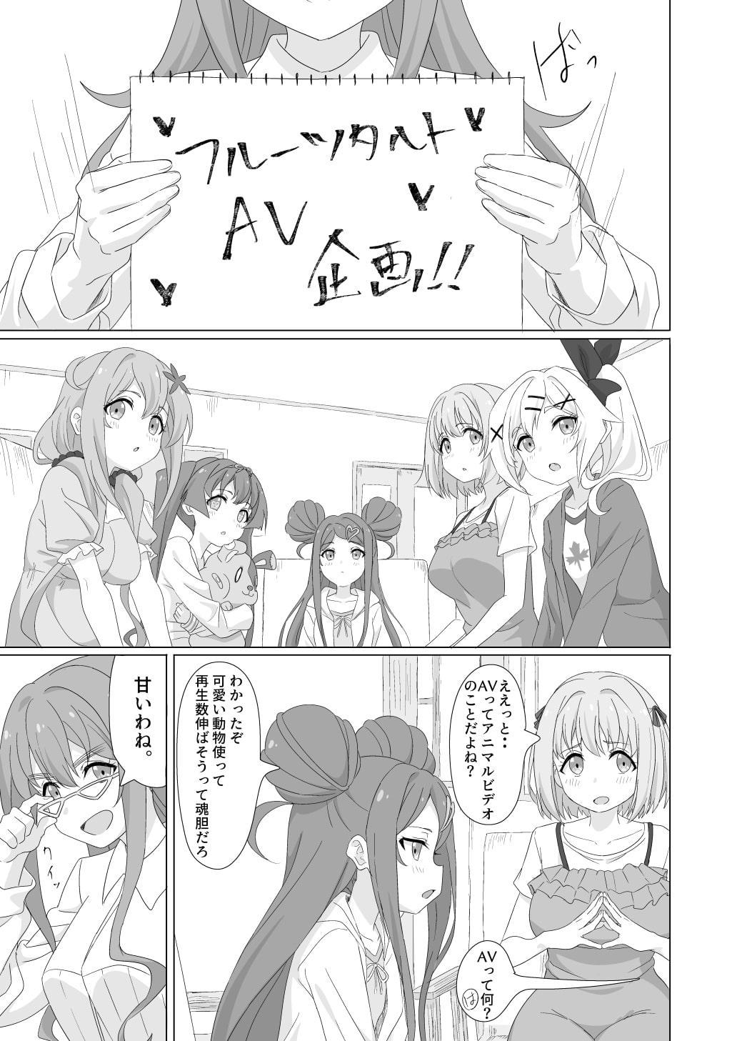 種付デビュー!?