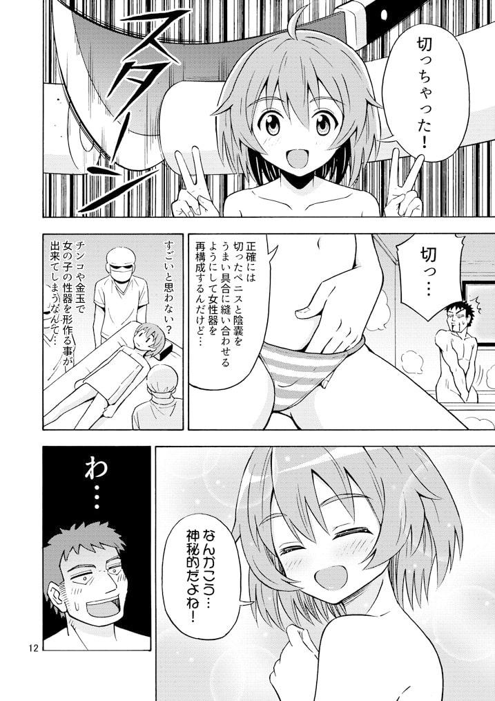 オレのいも☆おと