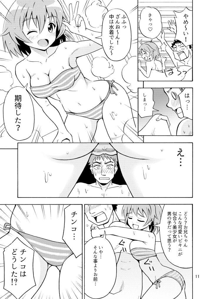 オレのいも☆おと