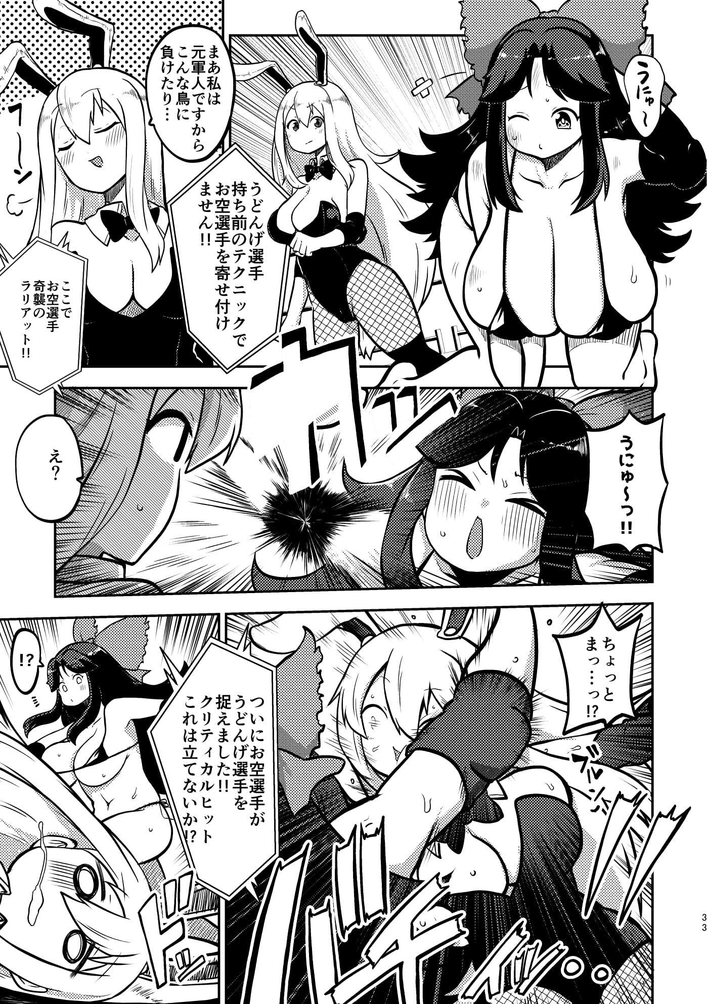 skebな幻想少女集3