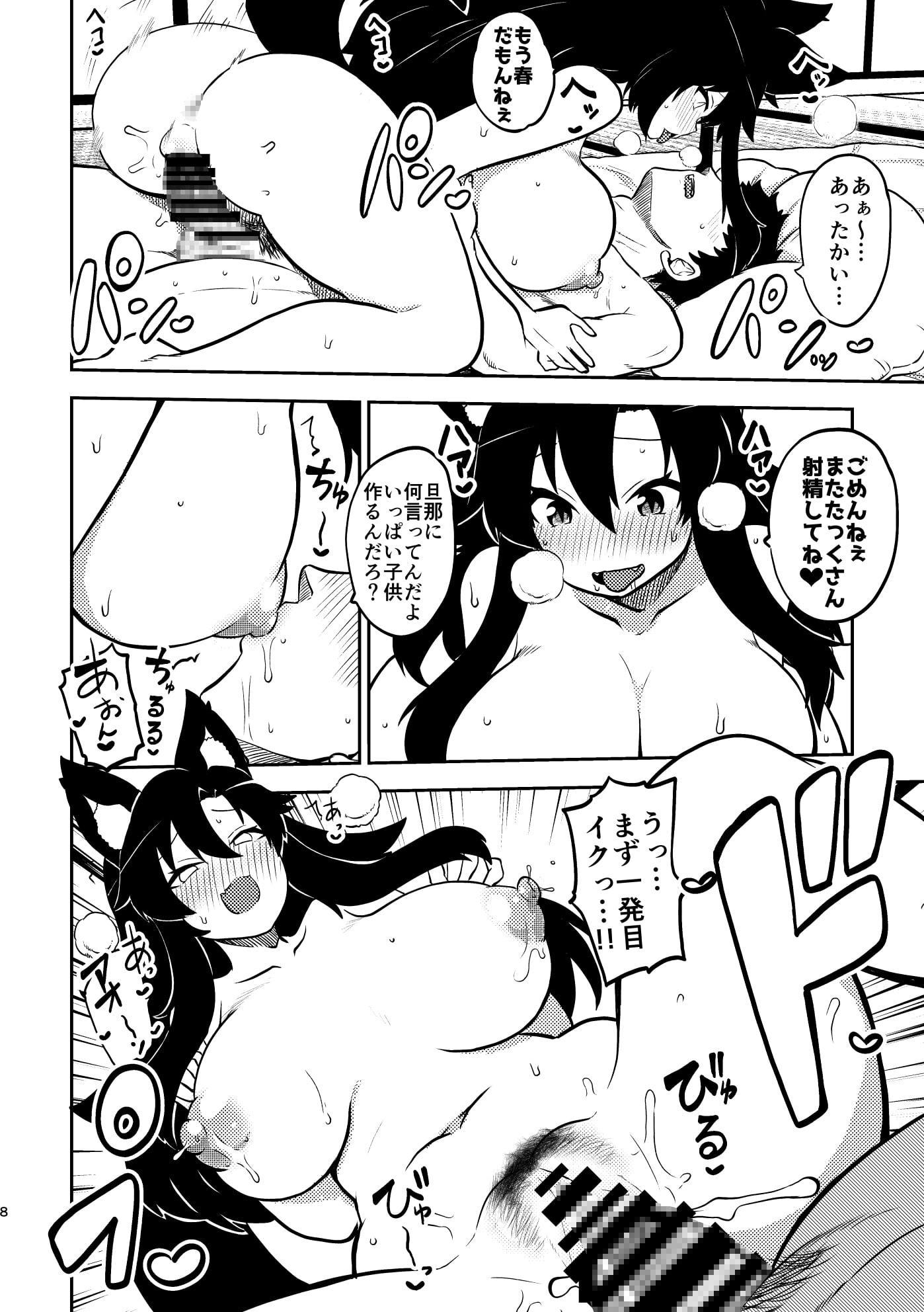 skebな幻想少女集4