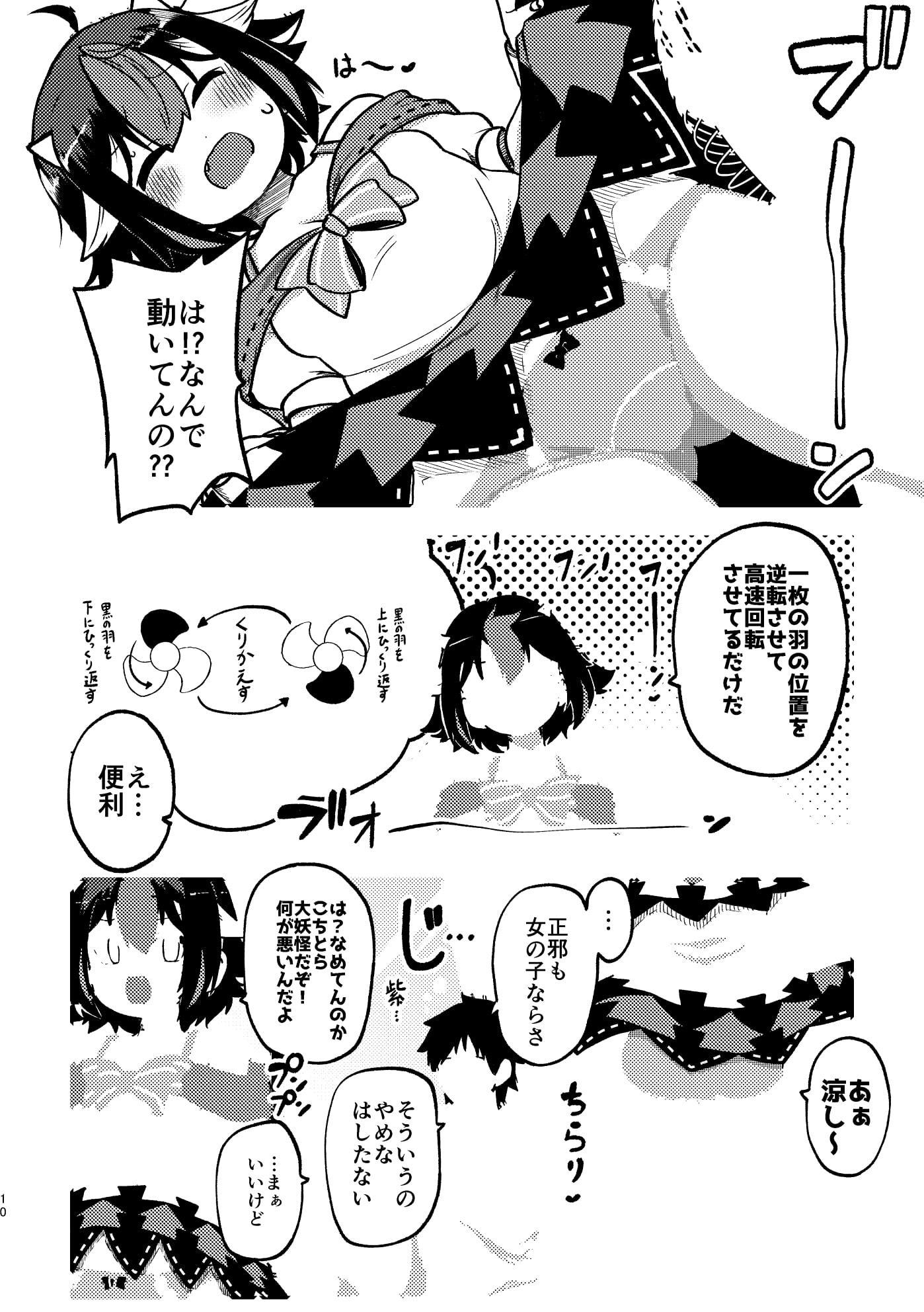 嫁入り前の天邪鬼～終～