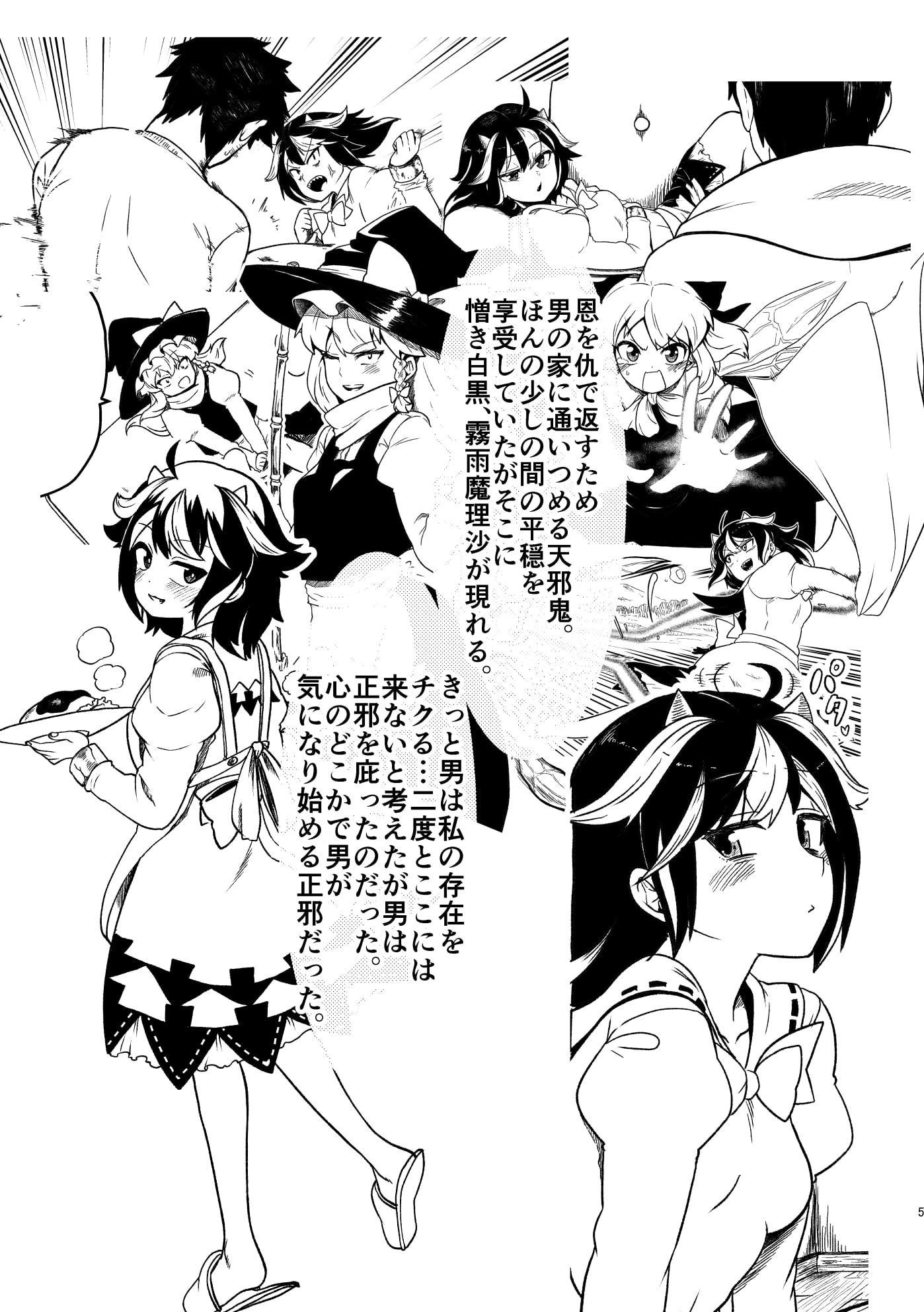 嫁入り前の天邪鬼～終～