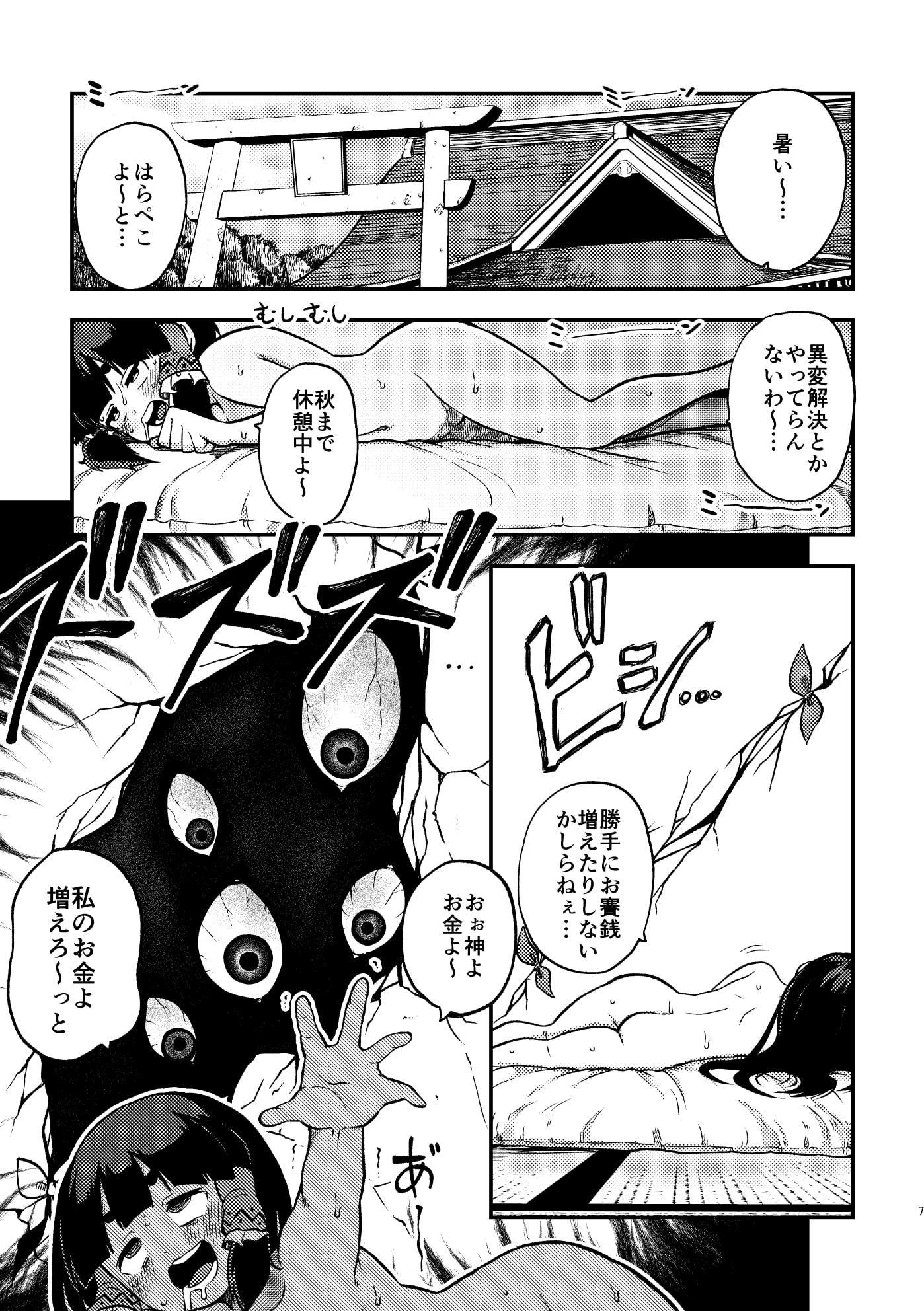 嫁入り前の天邪鬼～終～