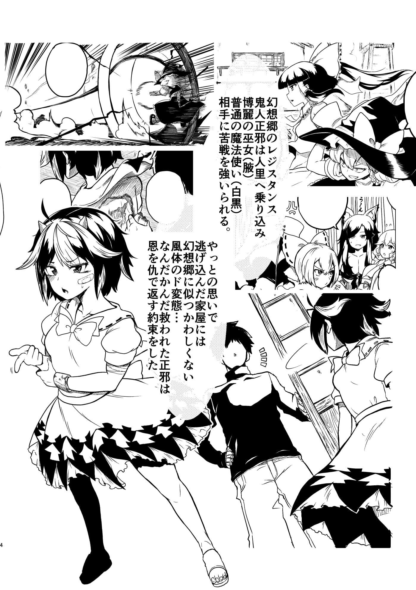 嫁入り前の天邪鬼～終～