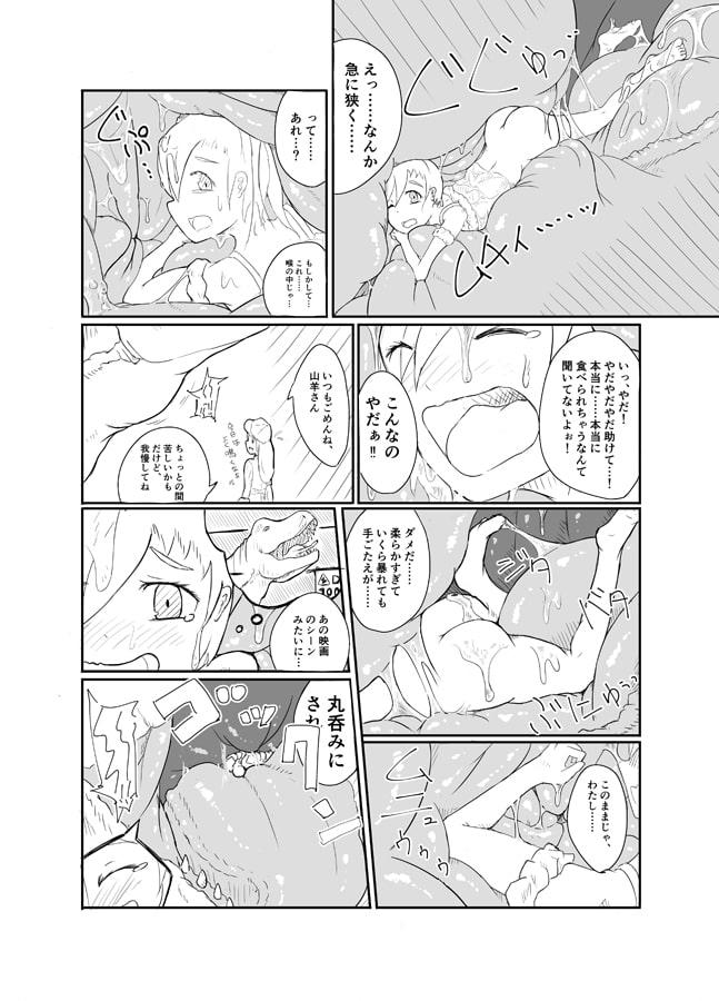 でぃのごはん!「ご当地アイドルは肉食恐竜に食べられたい」