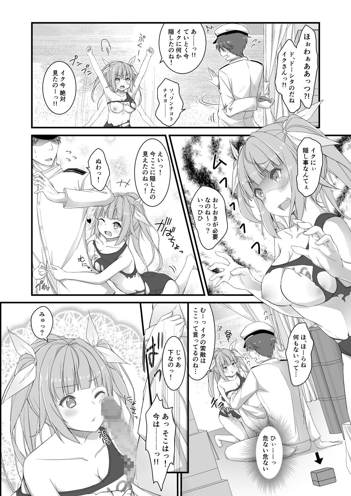 イクと一緒にオリョクルイクのっ!!3