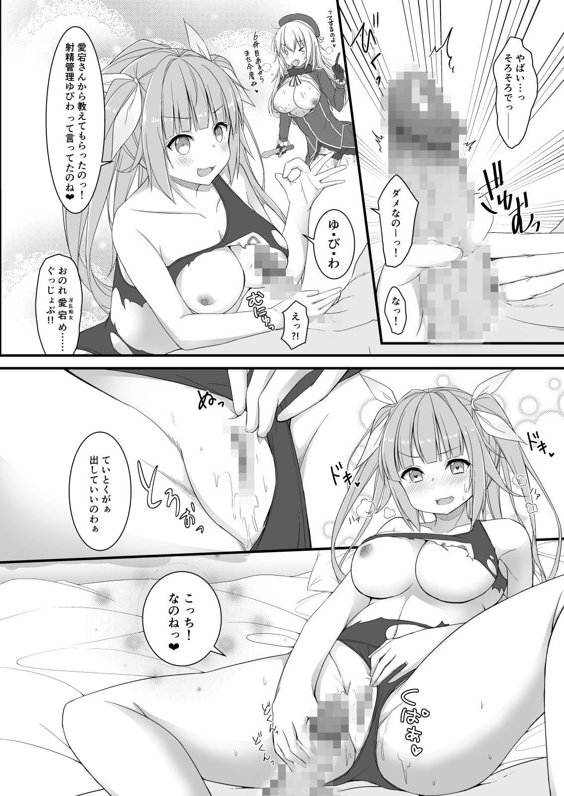 イクと一緒にオリョクルイクのっ!!3