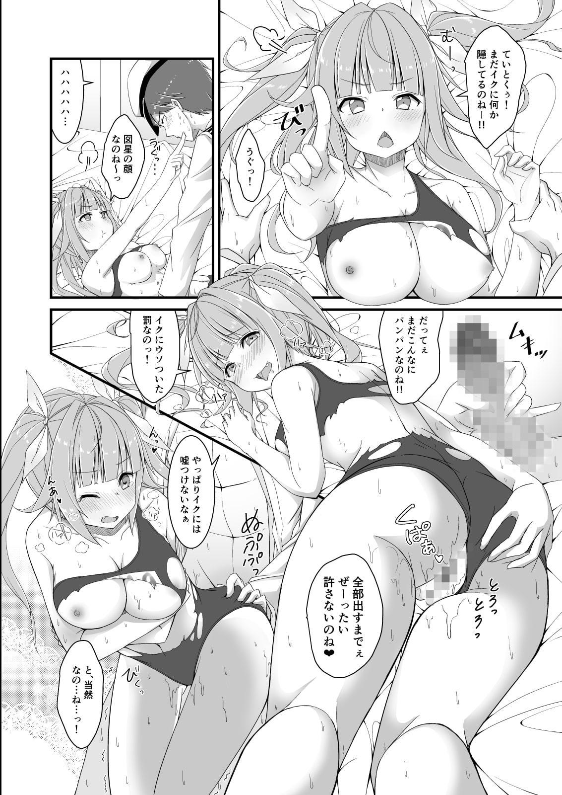 イクと一緒にオリョクルイクのっ!!3